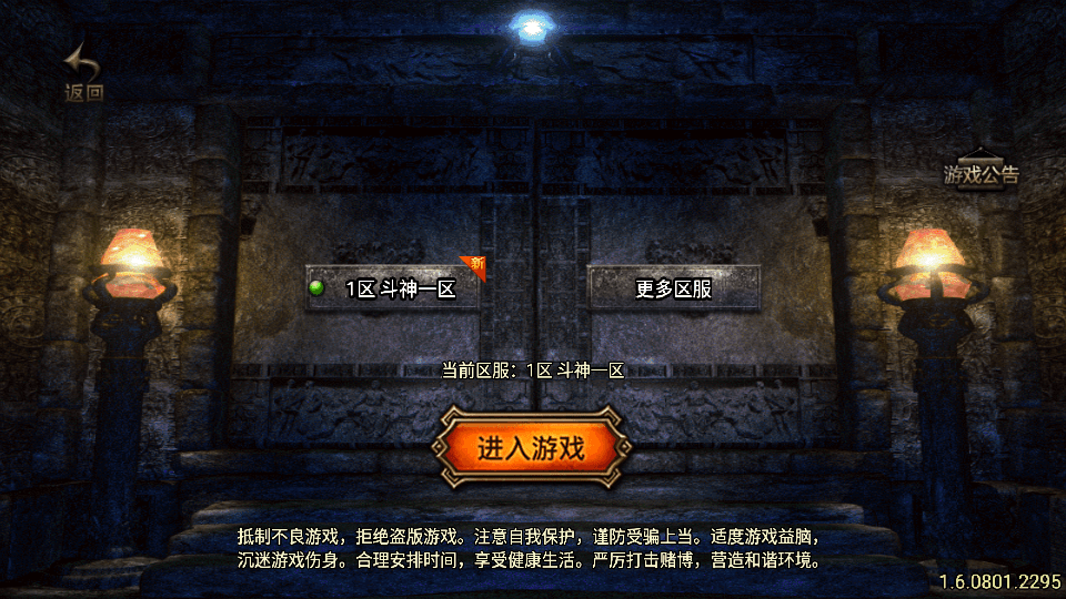 战神引擎传奇手游【独家制作斗神七大陆-白猪3】最新整理Win系复古服务端+安卓苹果双端+GM授权物品后台+详细搭建教程