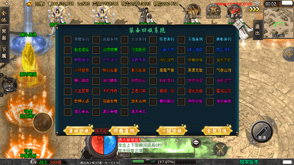 战神引擎传奇手游【独家制作斗神七大陆-白猪3】最新整理Win系复古服务端+安卓苹果双端+GM授权物品后台+详细搭建教程