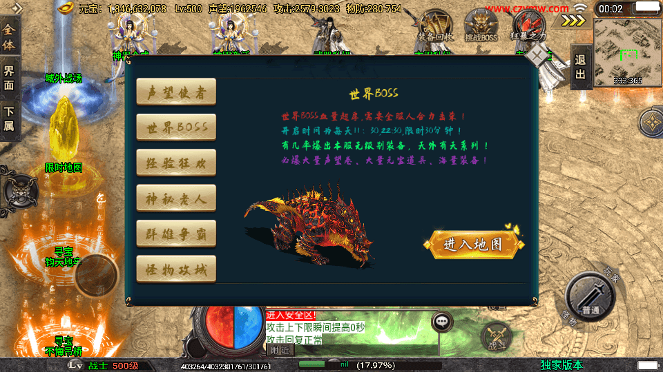 战神引擎传奇手游【独家制作斗神七大陆-白猪3】最新整理Win系复古服务端+安卓苹果双端+GM授权物品后台+详细搭建教程