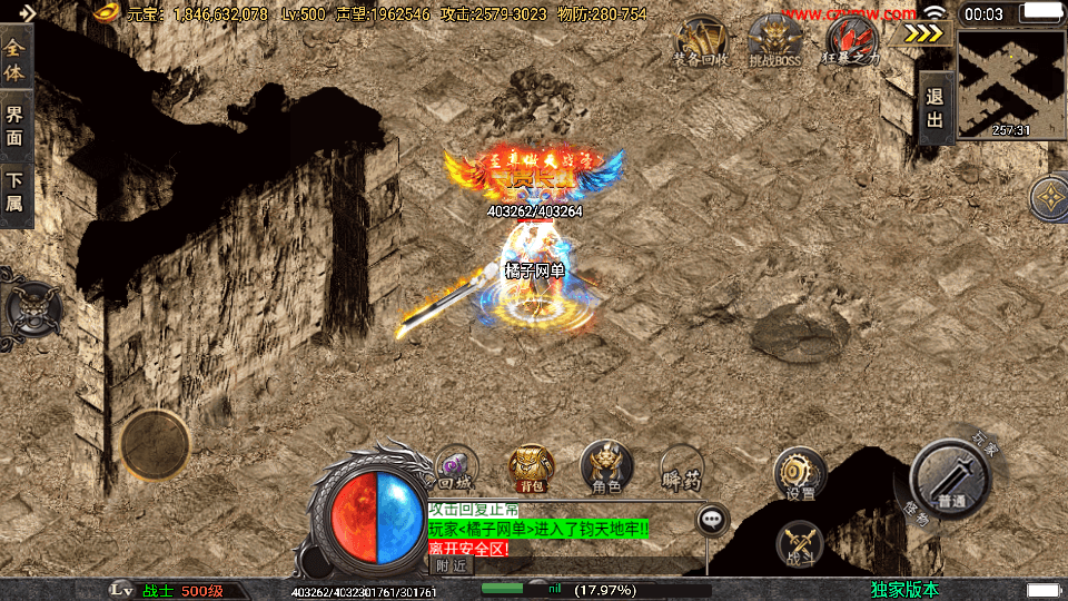 战神引擎传奇手游【独家制作斗神七大陆-白猪3】最新整理Win系复古服务端+安卓苹果双端+GM授权物品后台+详细搭建教程
