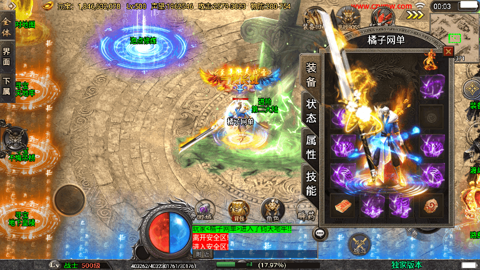 战神引擎传奇手游【独家制作斗神七大陆-白猪3】最新整理Win系复古服务端+安卓苹果双端+GM授权物品后台+详细搭建教程