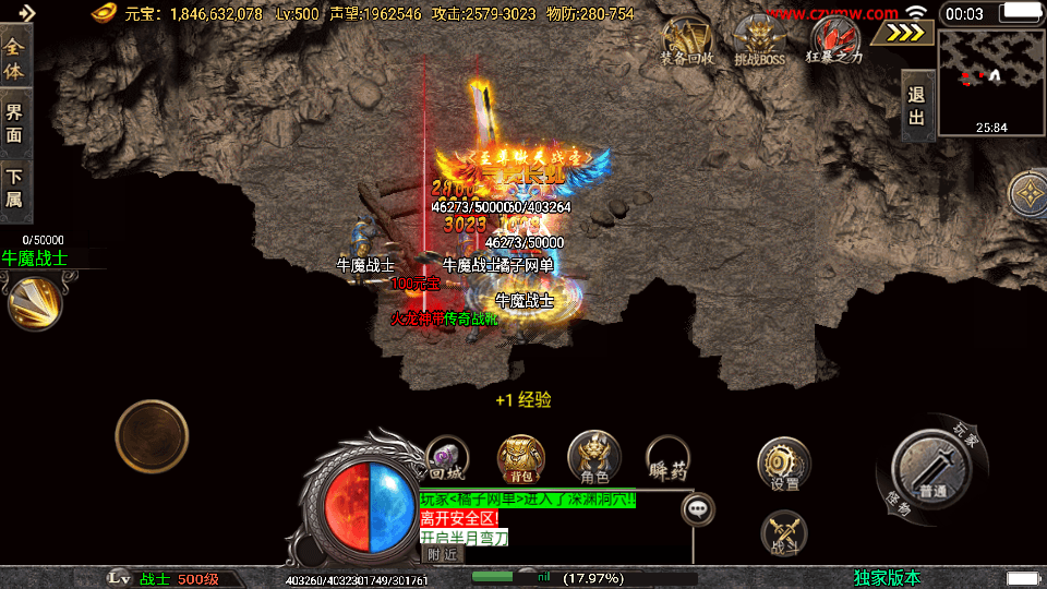 战神引擎传奇手游【独家制作斗神七大陆-白猪3】最新整理Win系复古服务端+安卓苹果双端+GM授权物品后台+详细搭建教程