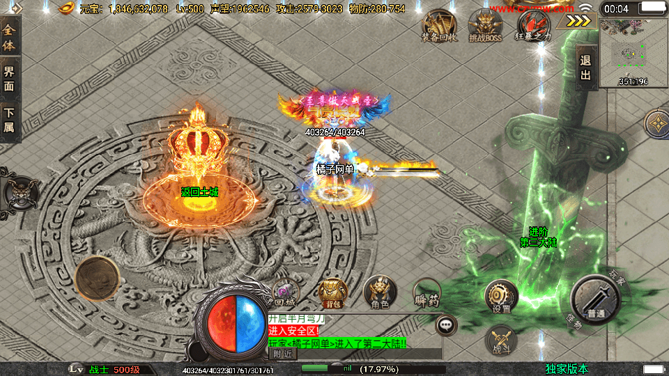 战神引擎传奇手游【独家制作斗神七大陆-白猪3】最新整理Win系复古服务端+安卓苹果双端+GM授权物品后台+详细搭建教程