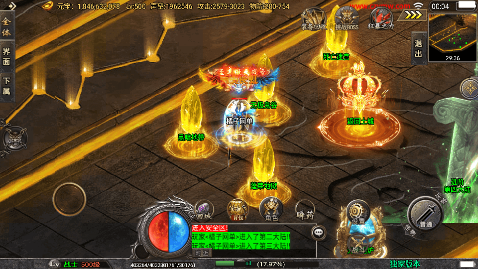 战神引擎传奇手游【独家制作斗神七大陆-白猪3】最新整理Win系复古服务端+安卓苹果双端+GM授权物品后台+详细搭建教程