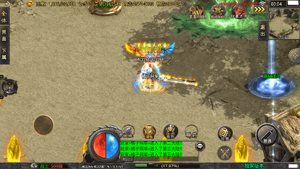 战神引擎传奇手游【独家制作斗神七大陆-白猪3】最新整理Win系复古服务端+安卓苹果双端+GM授权物品后台+详细搭建教程