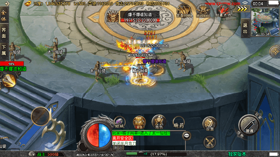 战神引擎传奇手游【独家制作斗神七大陆-白猪3】最新整理Win系复古服务端+安卓苹果双端+GM授权物品后台+详细搭建教程