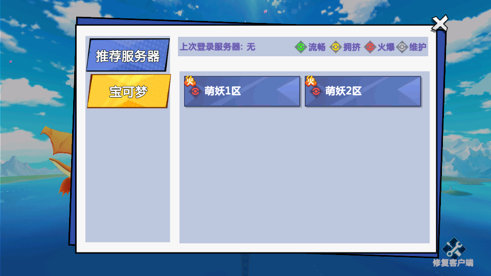 卡牌回合手游【口袋妖怪之萌妖出没多区W版】最新整理Win系服务端+安卓+CDK授权后台+详细搭建教程