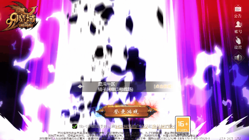 1655互通魔域【新恶魔城第二季】最新整理单机一键即玩镜像端+Win系半手工服务端+本地验证+本地注册+全套工具+详细搭建教程
