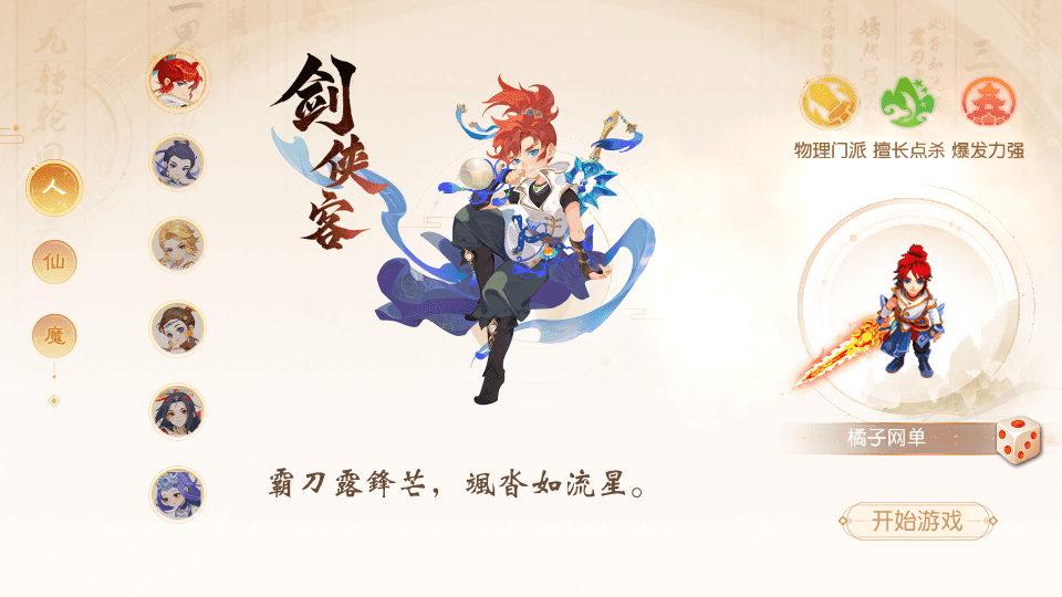 MT3换皮MH【浮生若梦】最新整理单机一键即玩镜像端+Linux手工服务端+安卓苹果双端+GM后台+详细搭建教程+全套源码