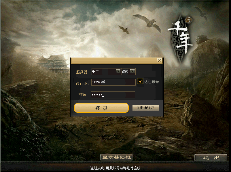 典藏怀旧端游【千年3圣兽版】最新整理单机一键即玩端+Win系服务端+PC客户端+GM指令+GM工具+详细搭建教程