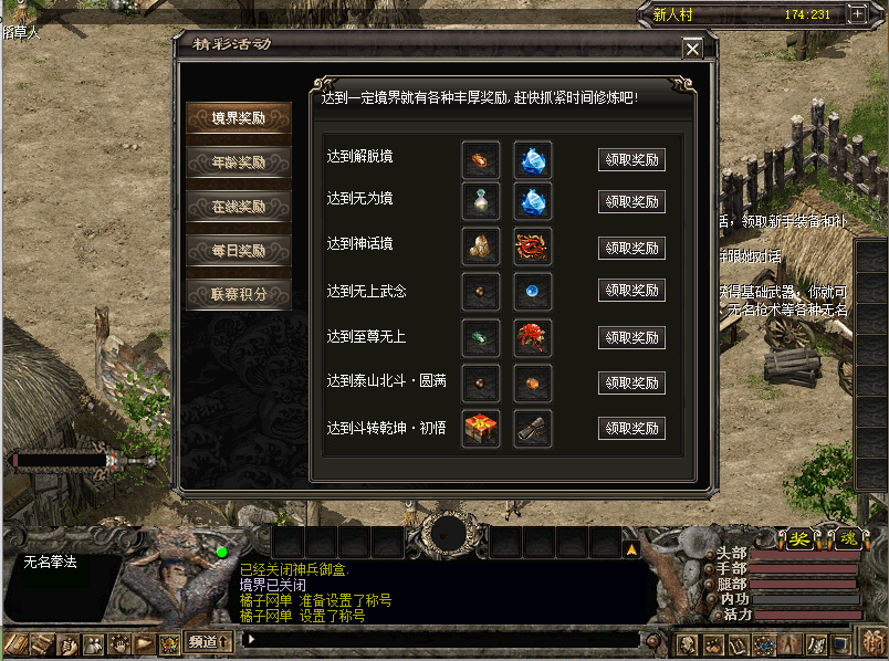 典藏怀旧端游【千年3圣兽版】最新整理单机一键即玩端+Win系服务端+PC客户端+GM指令+GM工具+详细搭建教程