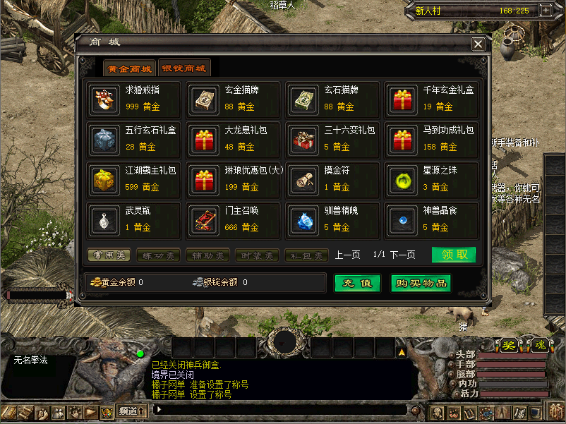 典藏怀旧端游【千年3圣兽版】最新整理单机一键即玩端+Win系服务端+PC客户端+GM指令+GM工具+详细搭建教程