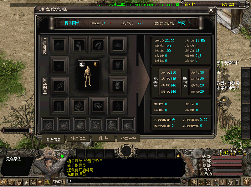 典藏怀旧端游【千年3圣兽版】最新整理单机一键即玩端+Win系服务端+PC客户端+GM指令+GM工具+详细搭建教程