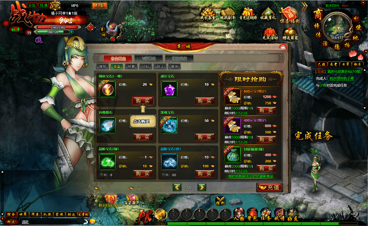 典藏魔幻RPG页游【白蛇传】最新整理单机一键即玩端+Win系服务端+GM工具+详细搭建教程