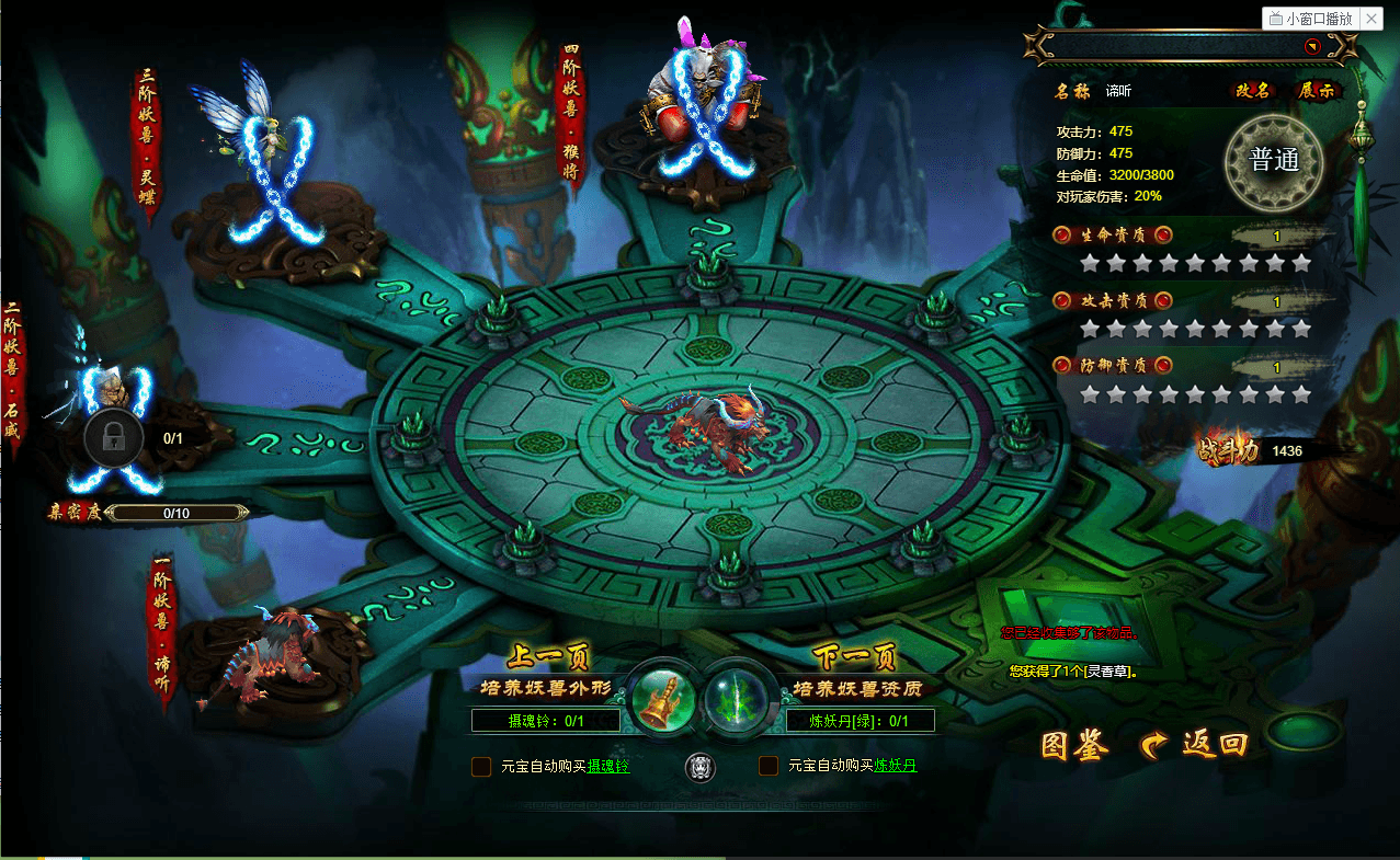 典藏魔幻RPG页游【白蛇传】最新整理单机一键即玩端+Win系服务端+GM工具+详细搭建教程