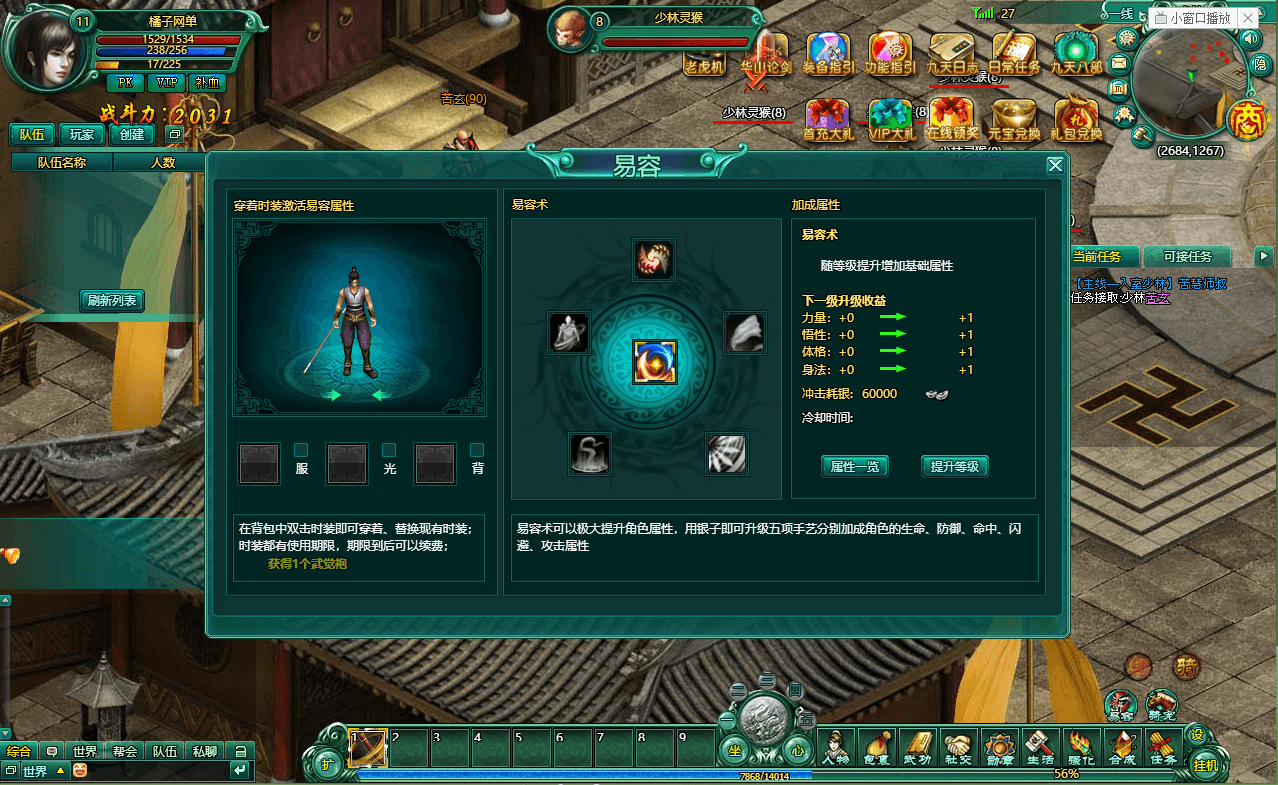 典藏武侠页游【九天OL】最新整理单机一键即玩端+WIN系服务端+货币修改教程+详细搭建教程