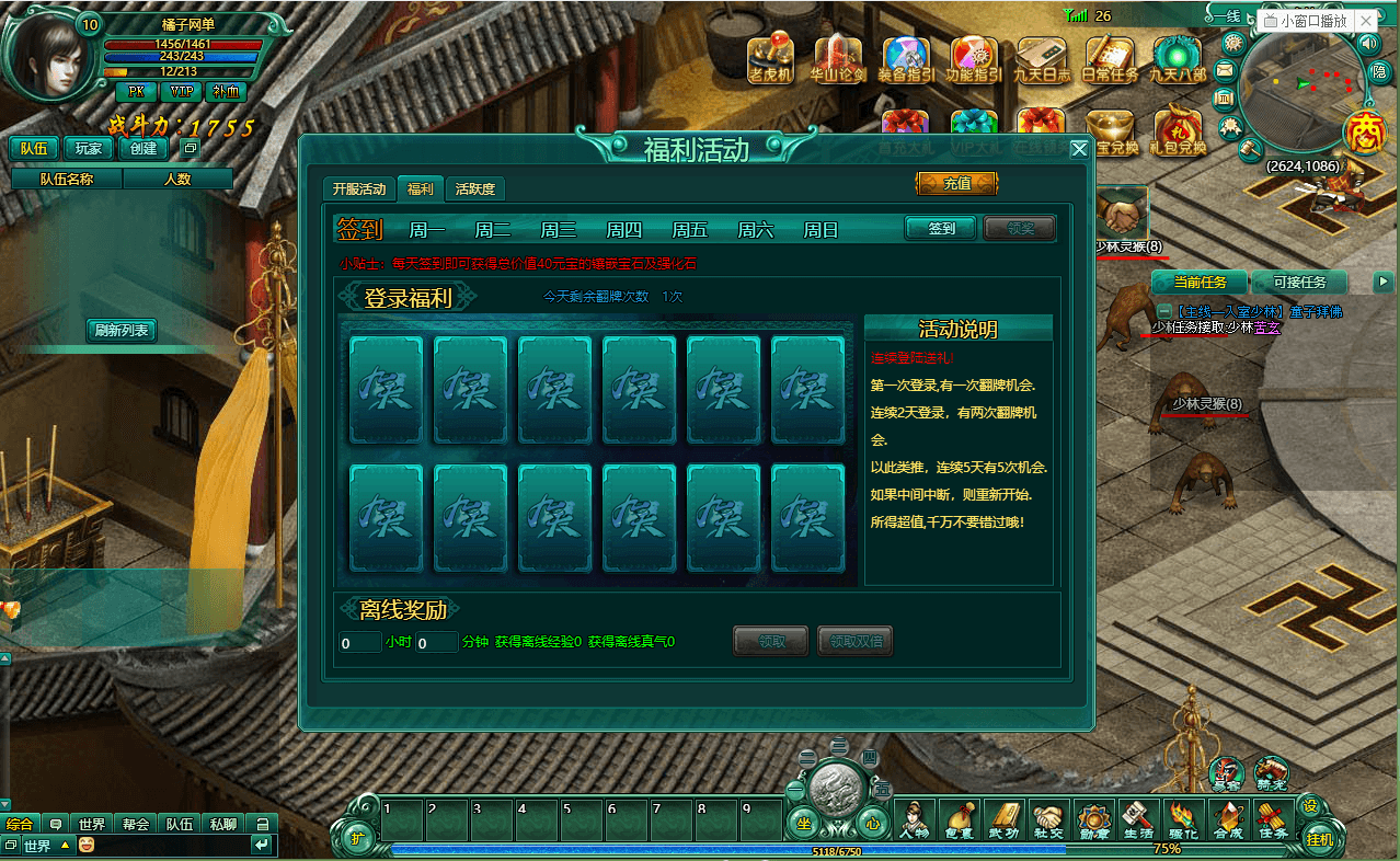 典藏武侠页游【九天OL】最新整理单机一键即玩端+WIN系服务端+货币修改教程+详细搭建教程