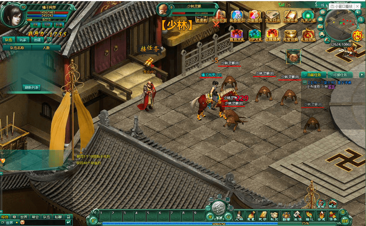 典藏武侠页游【九天OL】最新整理单机一键即玩端+WIN系服务端+货币修改教程+详细搭建教程