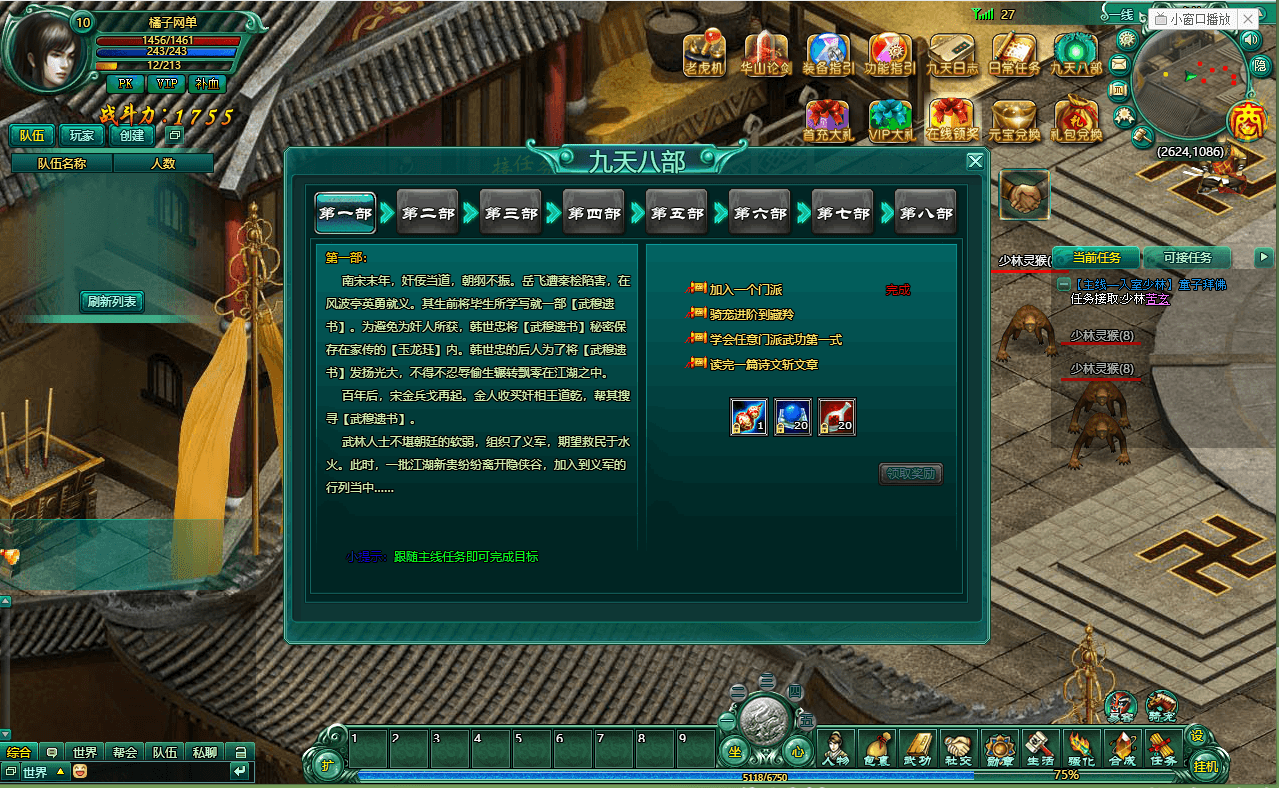 典藏武侠页游【九天OL】最新整理单机一键即玩端+WIN系服务端+货币修改教程+详细搭建教程