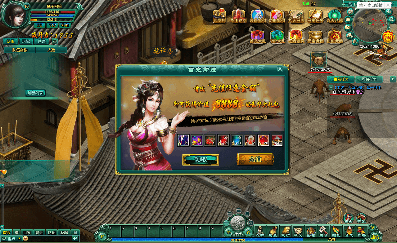 典藏武侠页游【九天OL】最新整理单机一键即玩端+WIN系服务端+货币修改教程+详细搭建教程