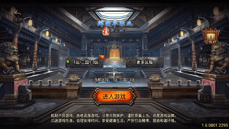 战神引擎传奇手游【三国辉煌单职业八大陆】最新整理Win系服务端+安卓苹果双端+GM授权物品后台+详细搭建教程
