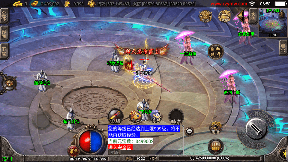 战神引擎传奇手游【三国辉煌单职业八大陆】最新整理Win系服务端+安卓苹果双端+GM授权物品后台+详细搭建教程