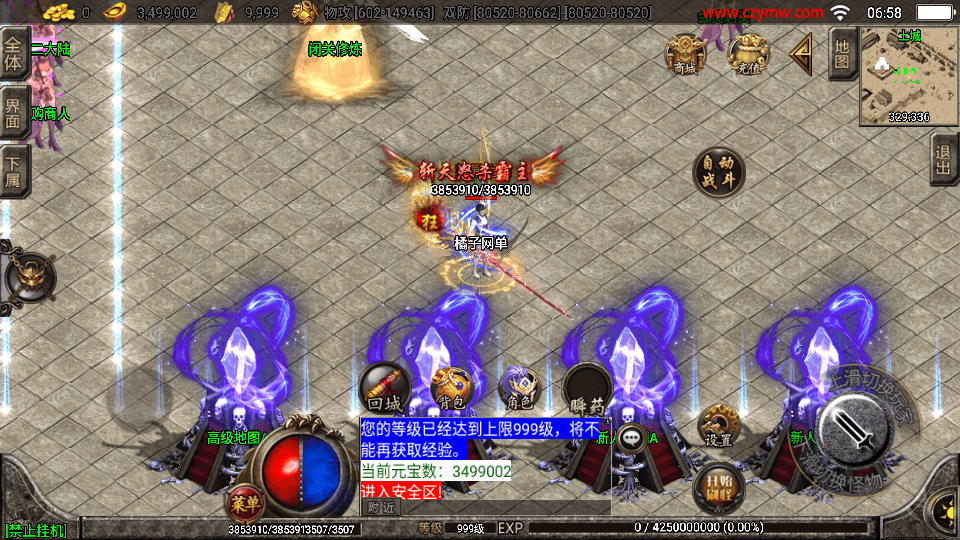 战神引擎传奇手游【三国辉煌单职业八大陆】最新整理Win系服务端+安卓苹果双端+GM授权物品后台+详细搭建教程