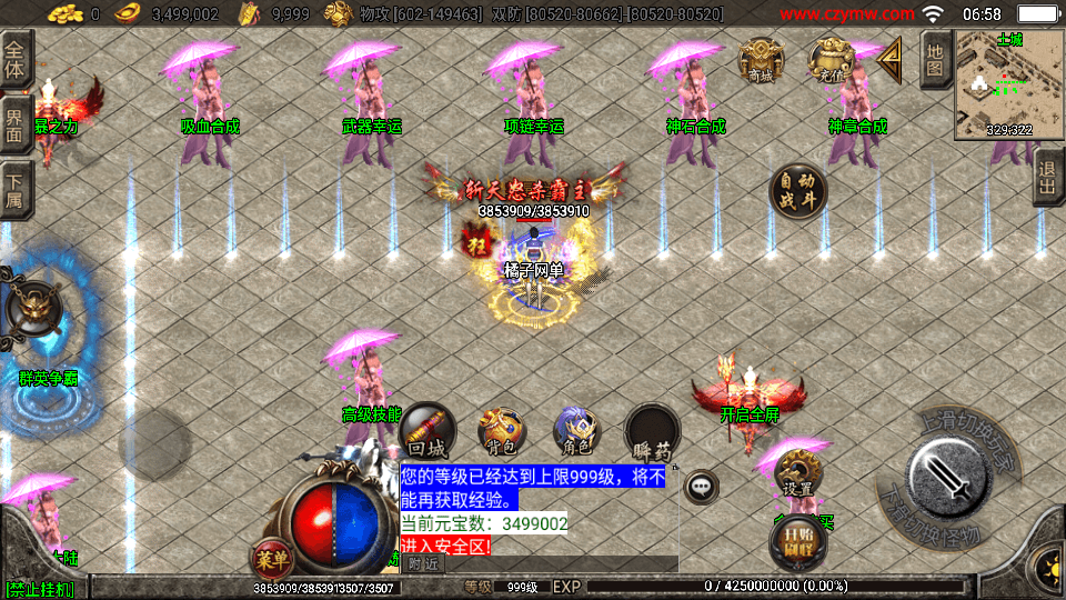 战神引擎传奇手游【三国辉煌单职业八大陆】最新整理Win系服务端+安卓苹果双端+GM授权物品后台+详细搭建教程