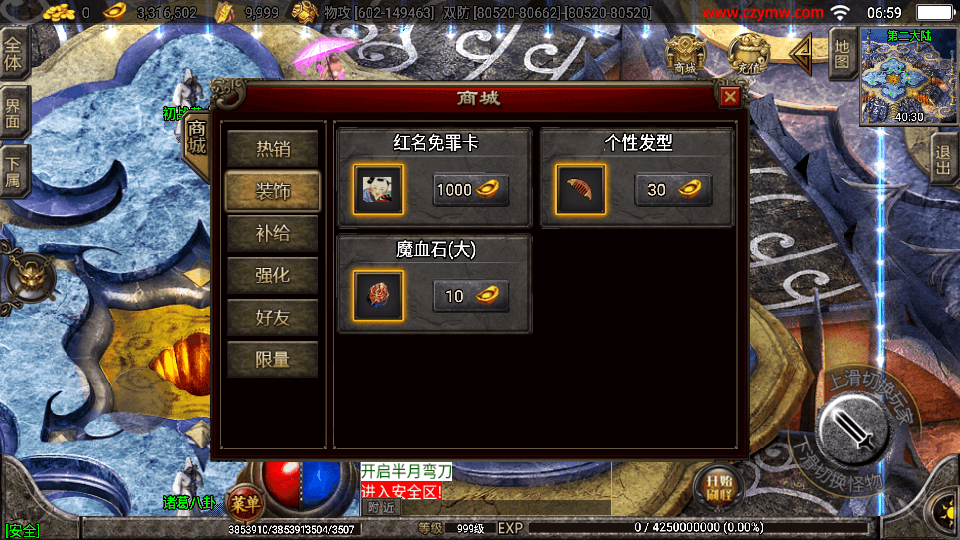 战神引擎传奇手游【三国辉煌单职业八大陆】最新整理Win系服务端+安卓苹果双端+GM授权物品后台+详细搭建教程