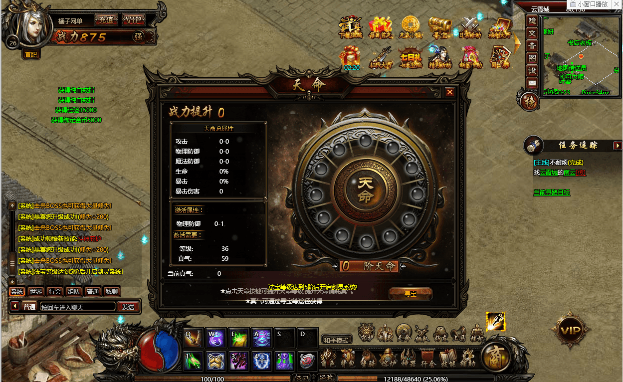 典藏传奇页游【武尊】最新整理单机一键即玩端+WIN系服务端+GM工具+详细搭建教程