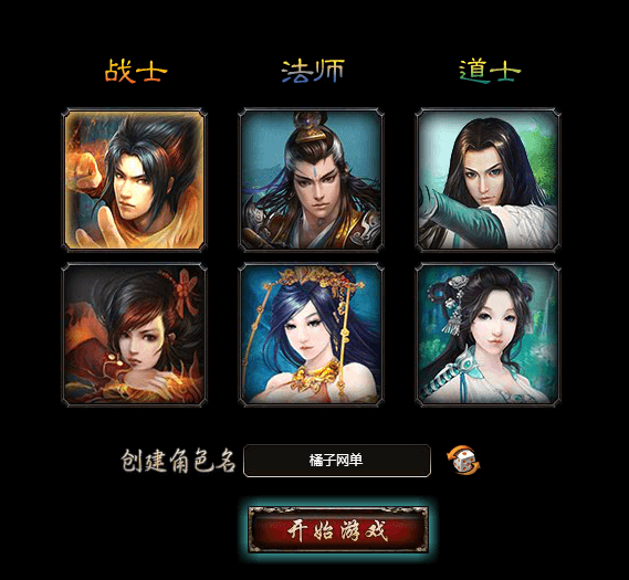 典藏传奇页游【武尊】最新整理单机一键即玩端+WIN系服务端+GM工具+详细搭建教程
