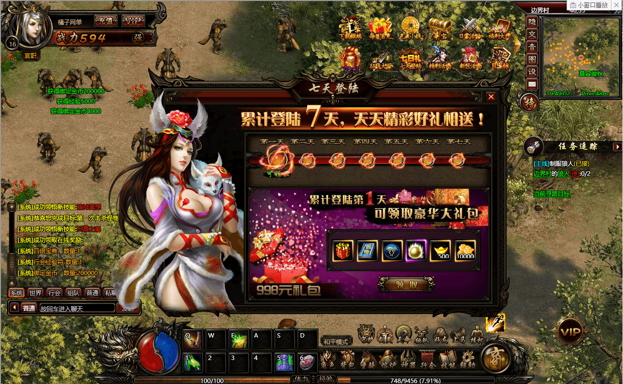 典藏传奇页游【武尊】最新整理单机一键即玩端+WIN系服务端+GM工具+详细搭建教程