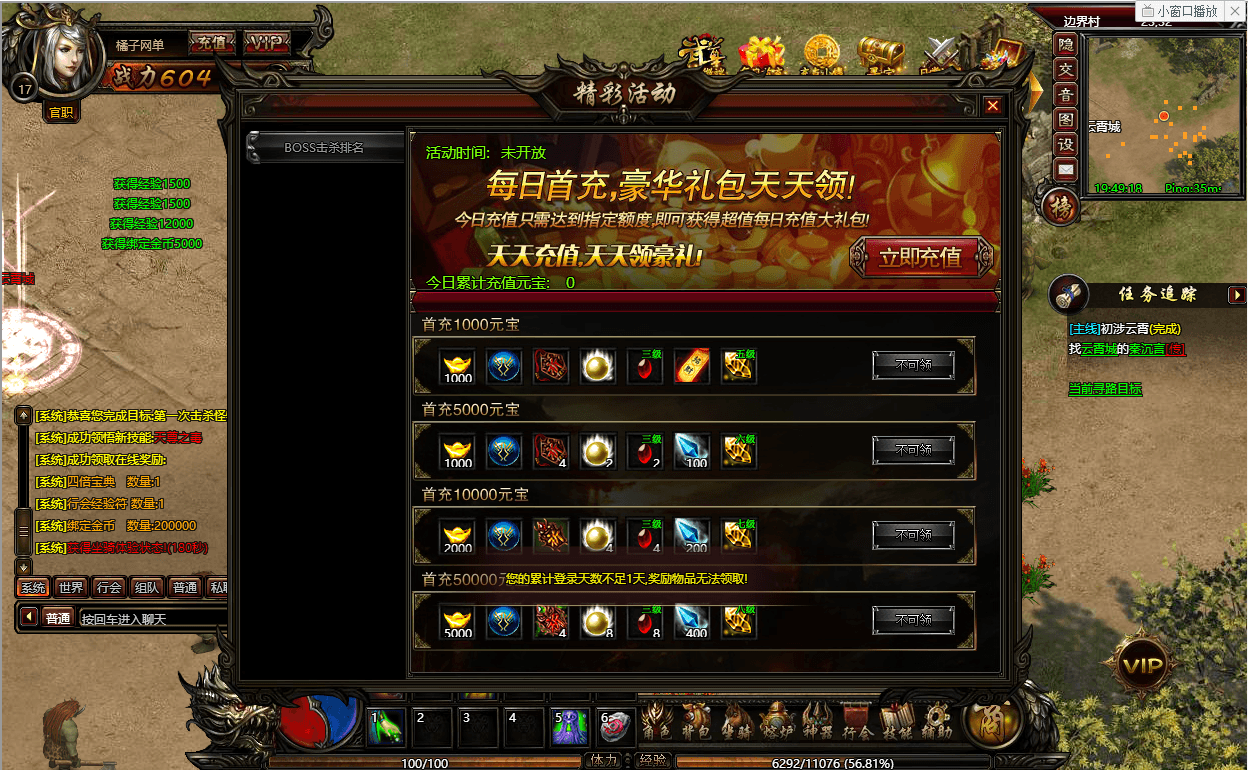 典藏传奇页游【武尊】最新整理单机一键即玩端+WIN系服务端+GM工具+详细搭建教程