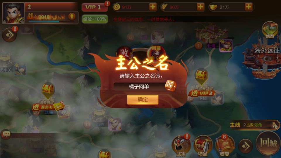 三国策略手游【Q版大战国】最新整理单机一键即玩镜像端+Linux手工服务端+管理后台+安卓+详细搭建教程+视频教程