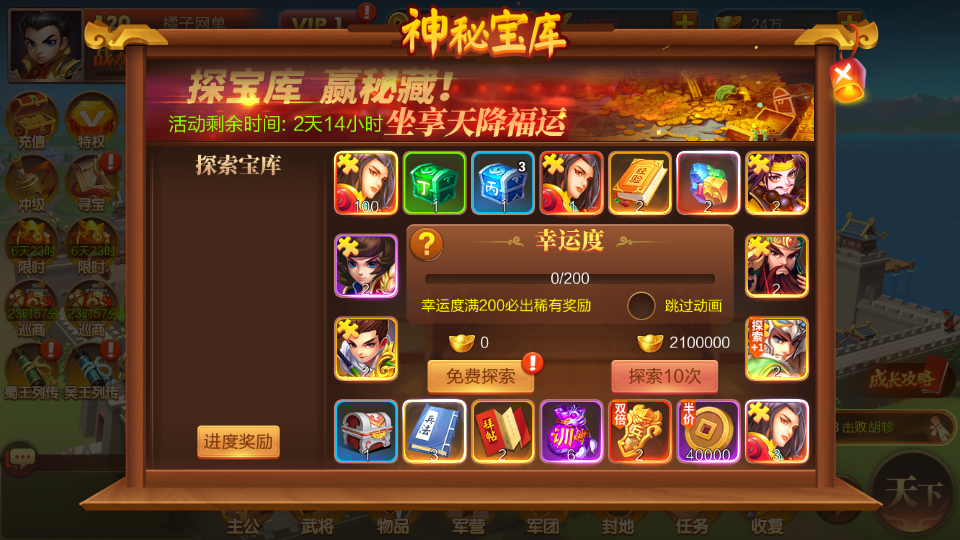 三国策略手游【Q版大战国】最新整理单机一键即玩镜像端+Linux手工服务端+管理后台+安卓+详细搭建教程+视频教程