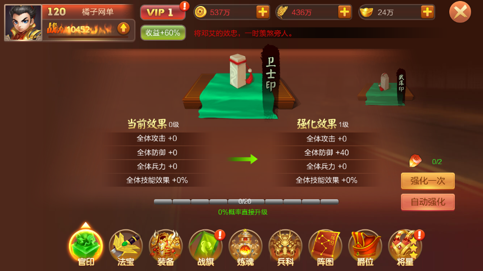 三国策略手游【Q版大战国】最新整理单机一键即玩镜像端+Linux手工服务端+管理后台+安卓+详细搭建教程+视频教程