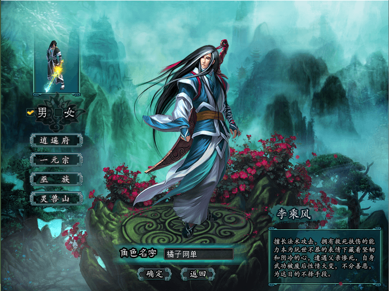 典藏怀旧端游【邪风曲OL】最新整理WIN系服务端+PC客户端+网页注册+GM工具+货币修改教程+详细搭建教程+视频教程