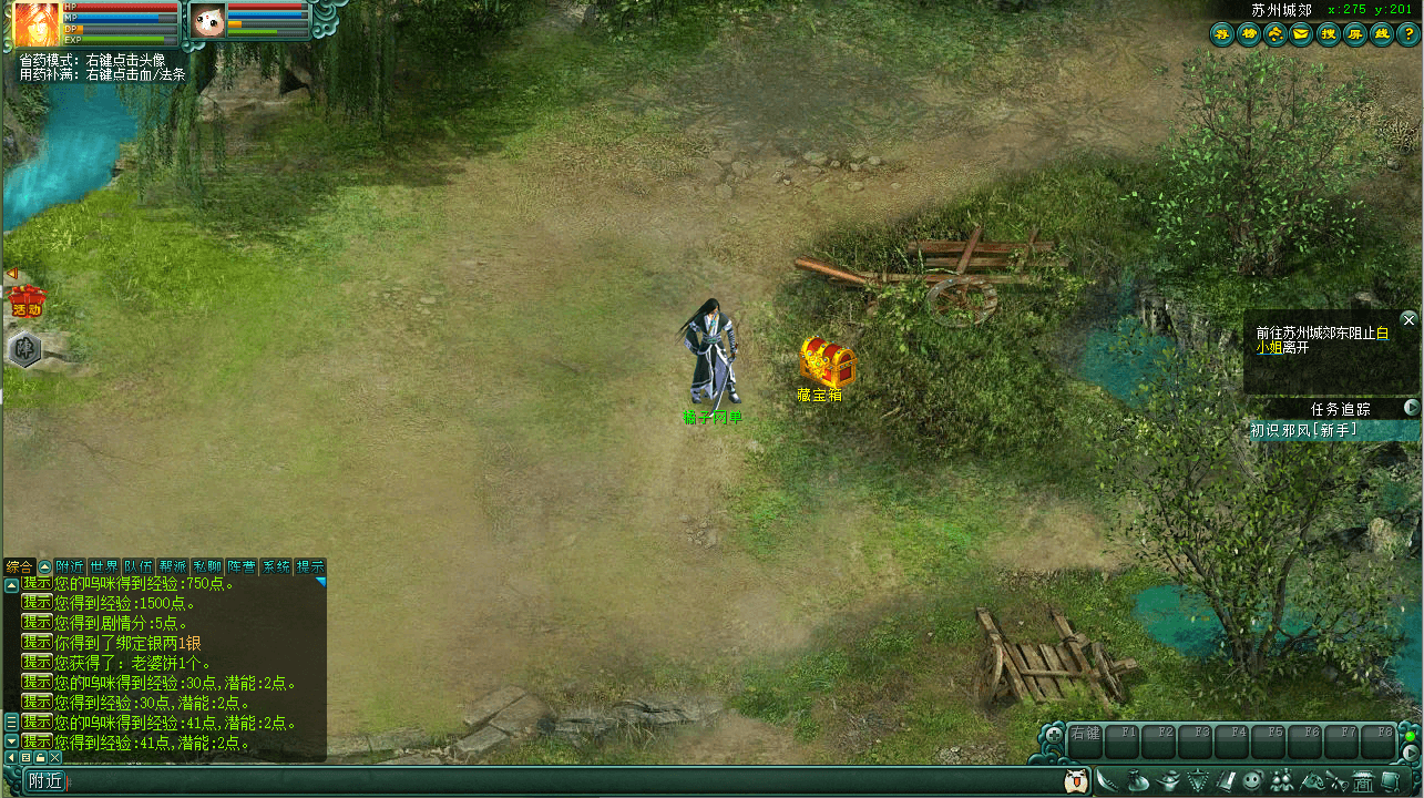 典藏怀旧端游【邪风曲OL】最新整理WIN系服务端+PC客户端+网页注册+GM工具+货币修改教程+详细搭建教程+视频教程