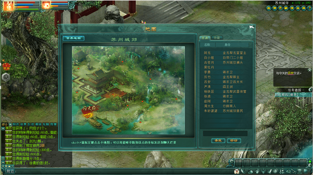 典藏怀旧端游【邪风曲OL】最新整理WIN系服务端+PC客户端+网页注册+GM工具+货币修改教程+详细搭建教程+视频教程