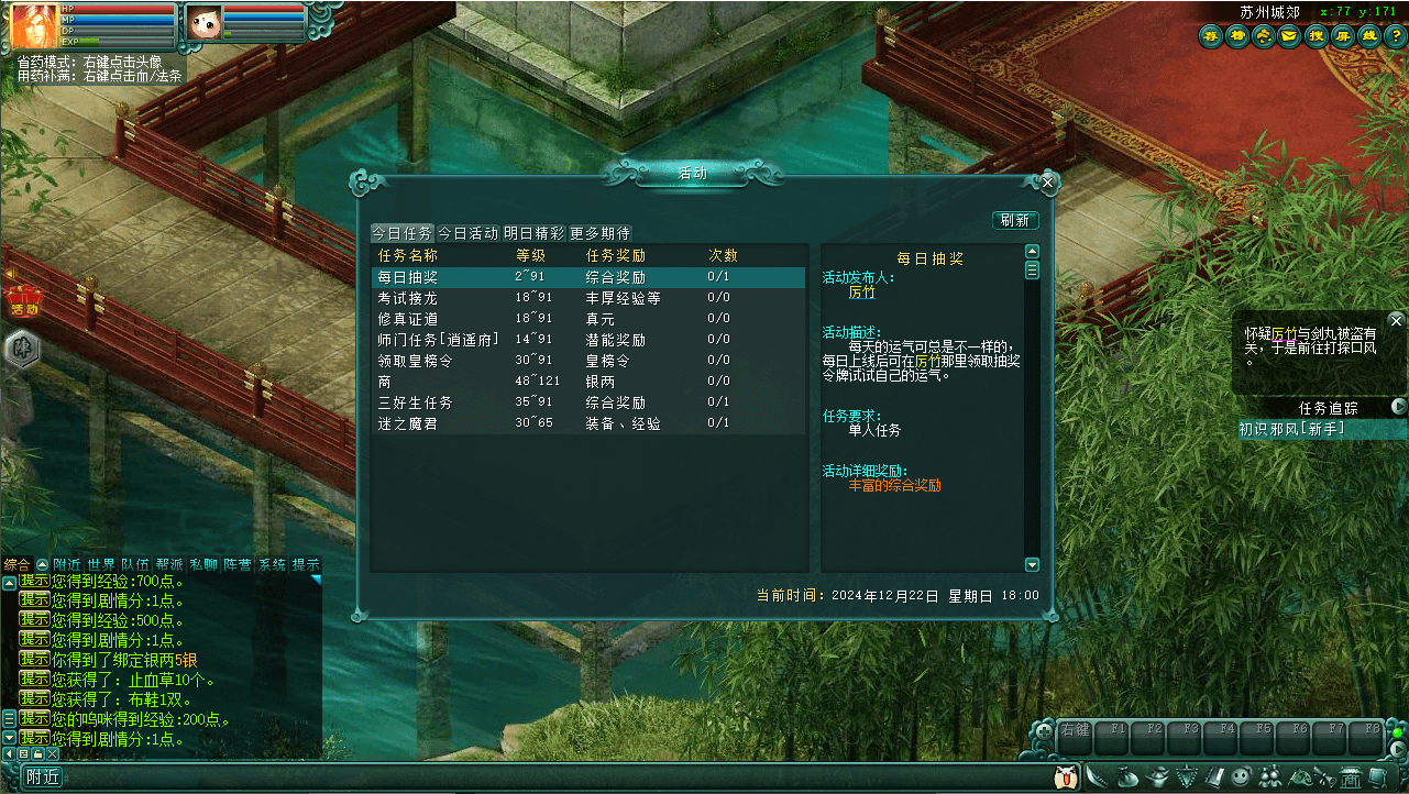 典藏怀旧端游【邪风曲OL】最新整理WIN系服务端+PC客户端+网页注册+GM工具+货币修改教程+详细搭建教程+视频教程