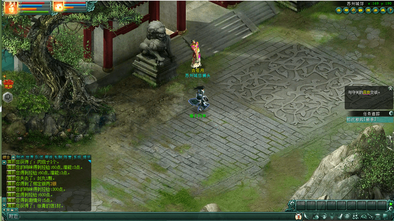 典藏怀旧端游【邪风曲OL】最新整理WIN系服务端+PC客户端+网页注册+GM工具+货币修改教程+详细搭建教程+视频教程