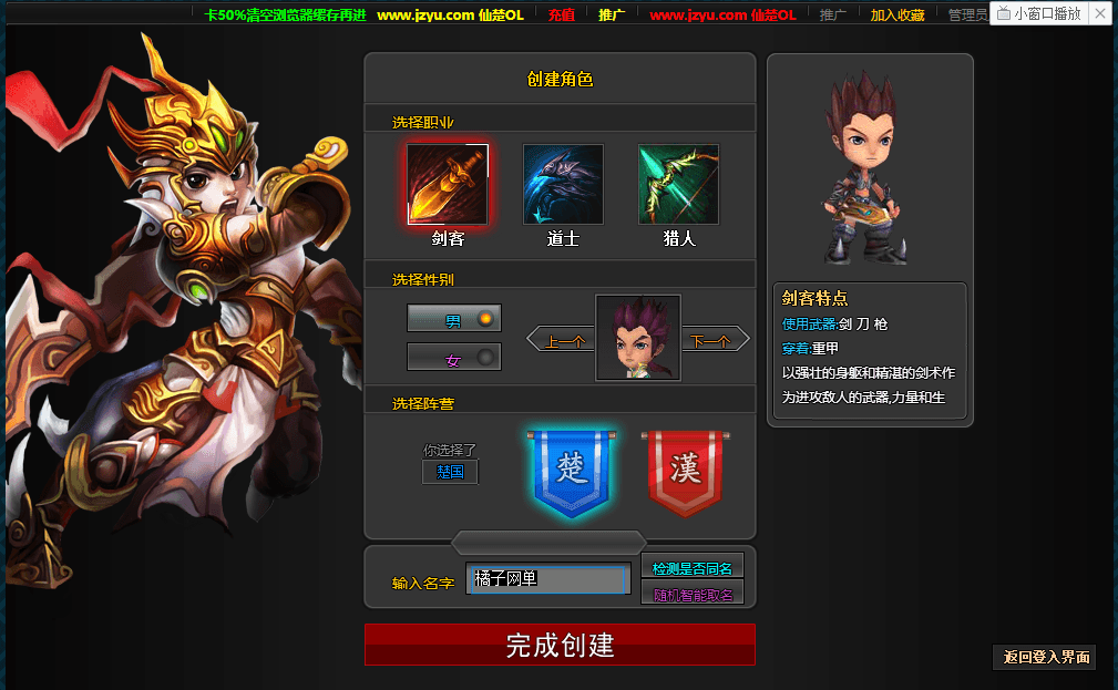 典藏怀旧页游【仙楚OL】最新整理WIN系服务端+管理后台+详细搭建教程
