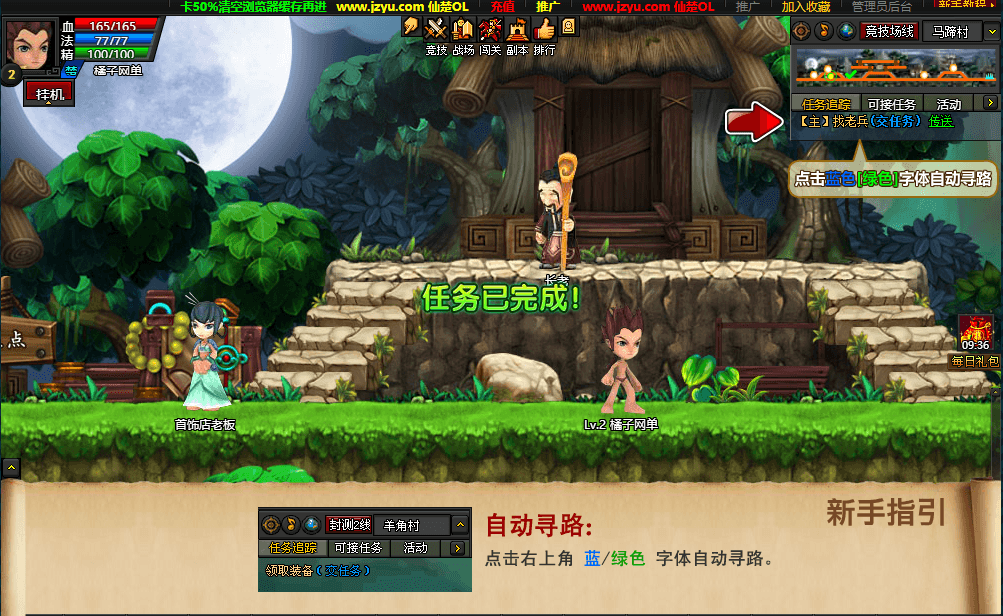 典藏怀旧页游【仙楚OL】最新整理WIN系服务端+管理后台+详细搭建教程