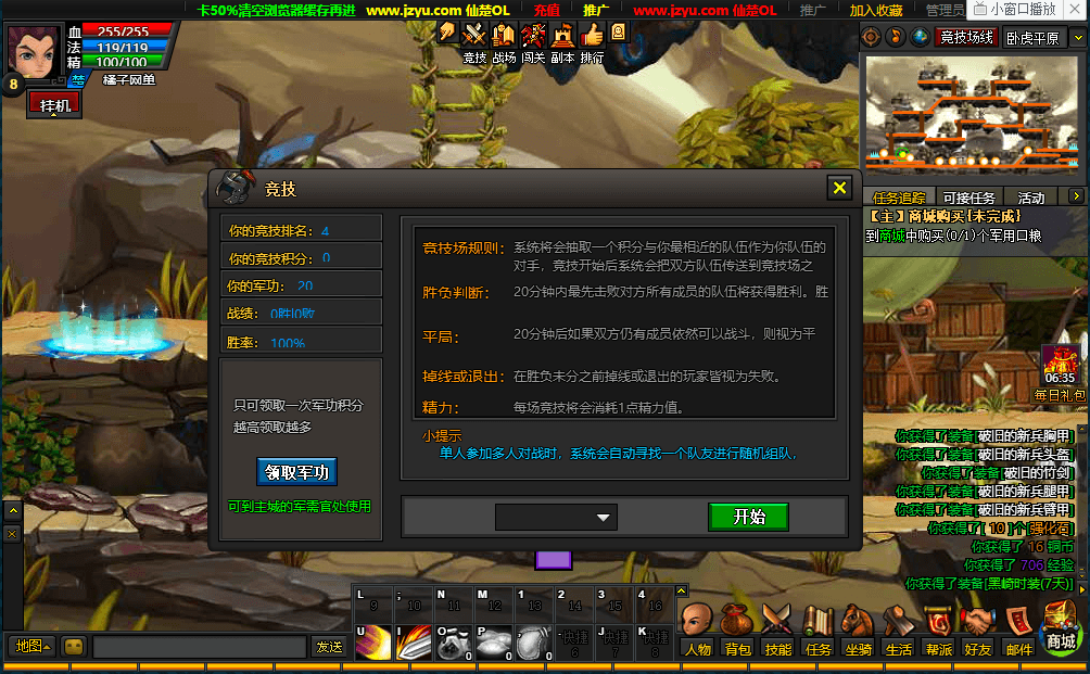 典藏怀旧页游【仙楚OL】最新整理WIN系服务端+管理后台+详细搭建教程