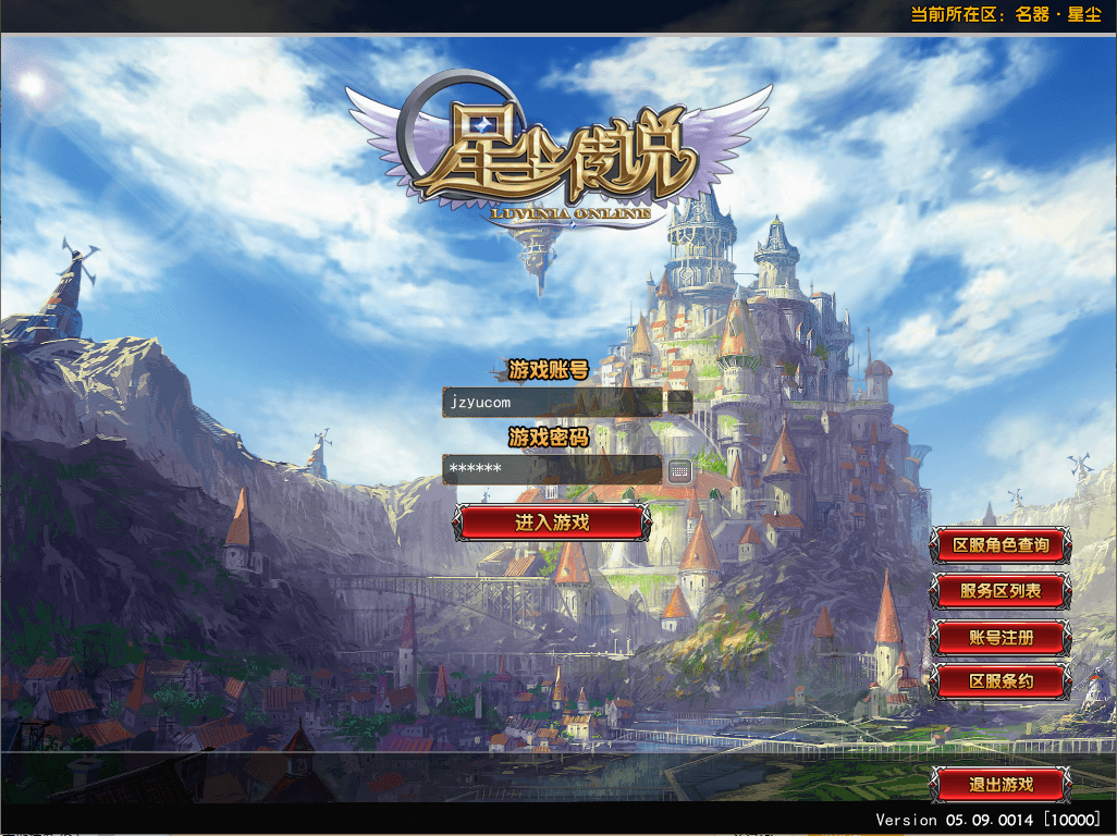 3DMMORPG端游【星尘传说之名器星尘】最新整理WIN系服务端+PC客户端+GM工具+详细搭建教程+视频教程