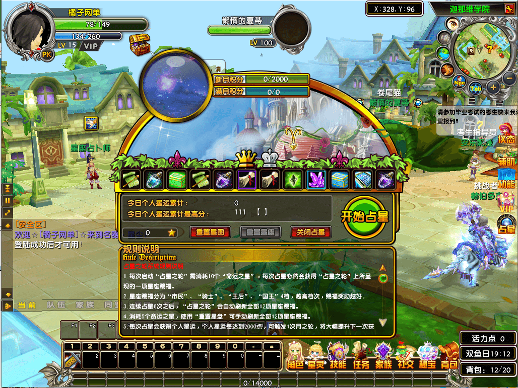 3DMMORPG端游【星尘传说之名器星尘】最新整理WIN系服务端+PC客户端+GM工具+详细搭建教程+视频教程