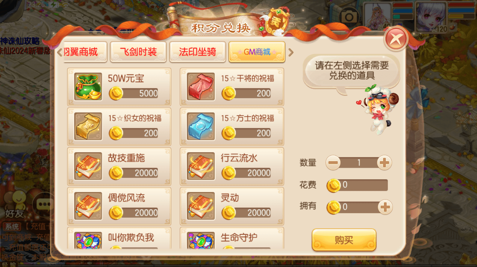 Q萌回合手游梦幻诛仙14职业【斩神梦诛】最新整理Linux手工服务端+安卓苹果双端+GM后台+详细搭建教程