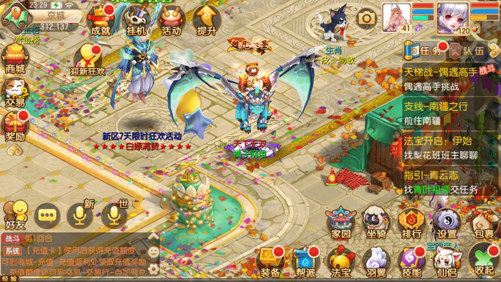 Q萌回合手游梦幻诛仙14职业【斩神梦诛】最新整理Linux手工服务端+安卓苹果双端+GM后台+详细搭建教程