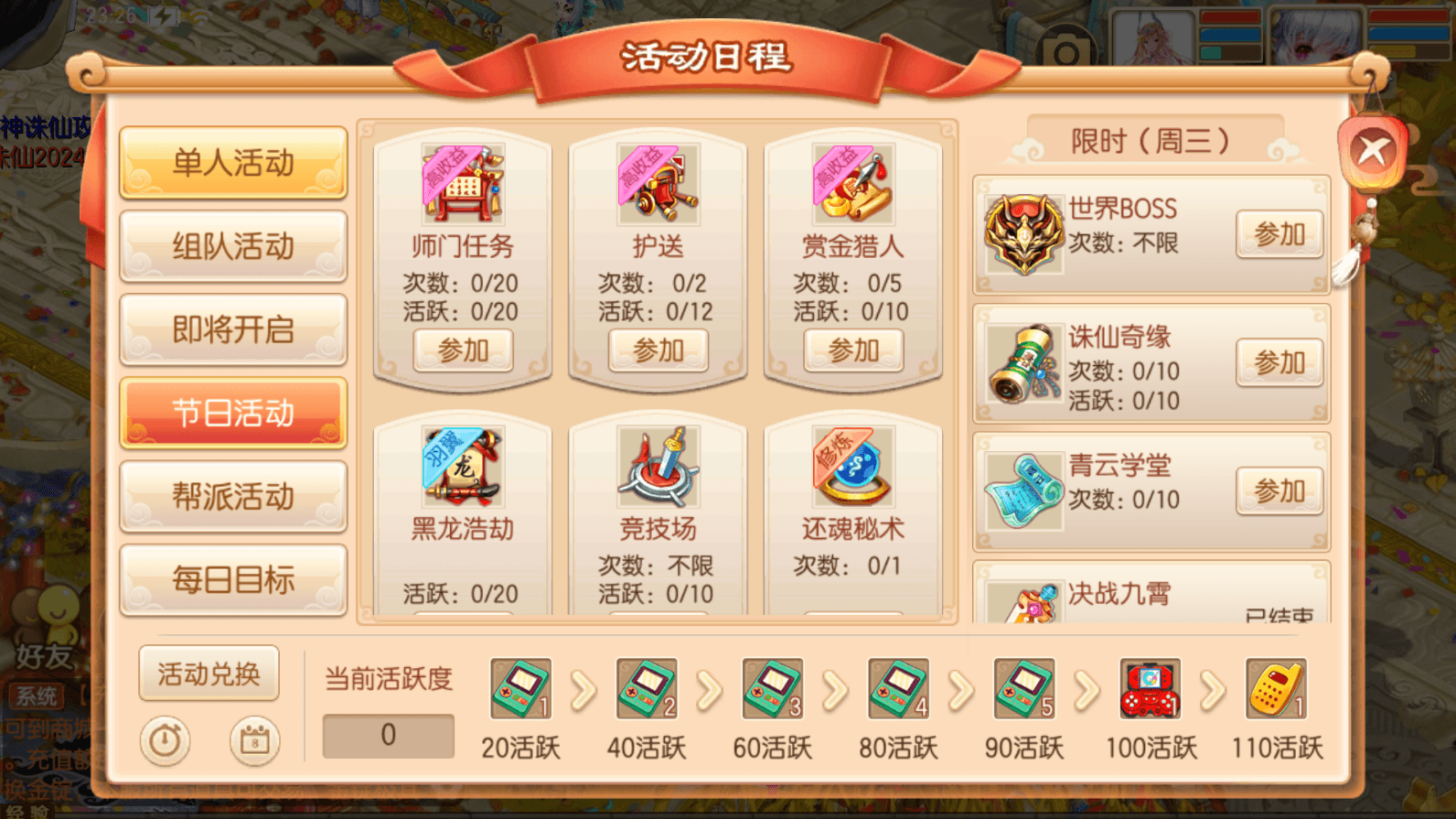 Q萌回合手游梦幻诛仙14职业【斩神梦诛】最新整理Linux手工服务端+安卓苹果双端+GM后台+详细搭建教程