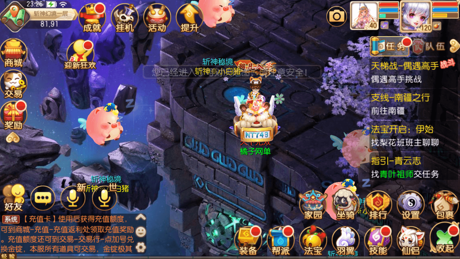 Q萌回合手游梦幻诛仙14职业【斩神梦诛】最新整理Linux手工服务端+安卓苹果双端+GM后台+详细搭建教程